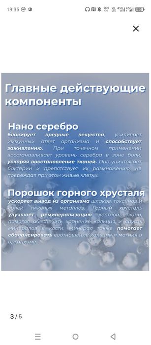 Бесплатно Чудо Пластер Серебро