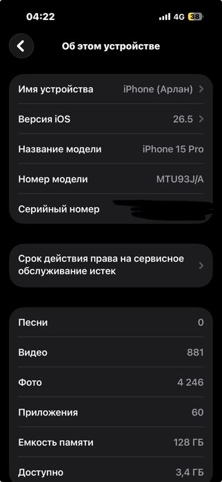 Продам Iphone 15 pro