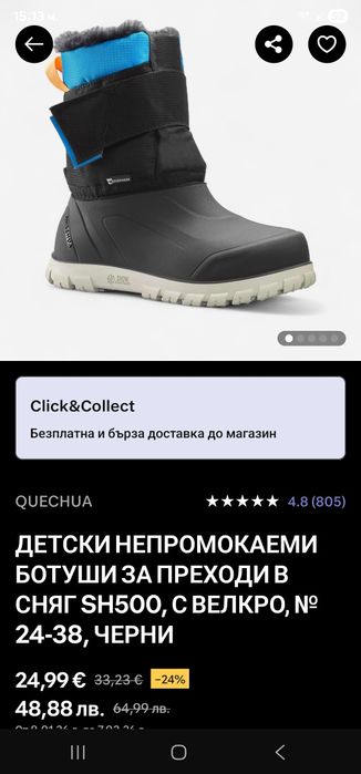 Детски зимни ботуши  35 номер