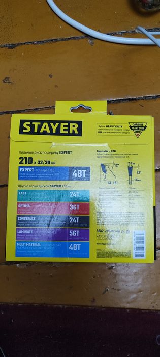 Пильный диск для угловой торцовки