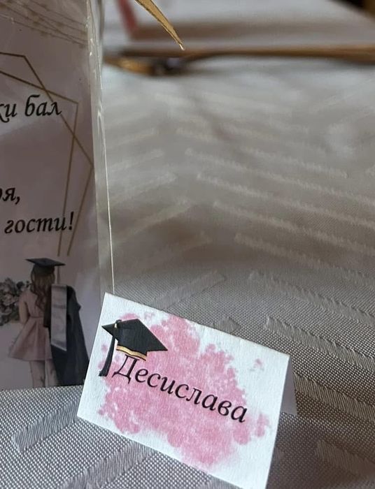 Табелки за всеки повод