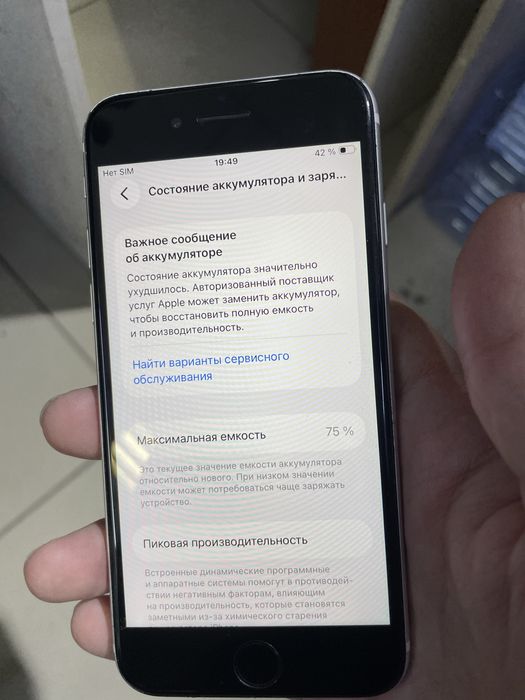 Iphone SE2020 памят 128
