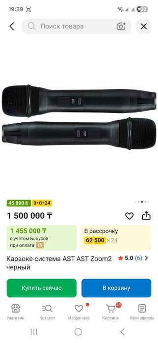 Продам караоке систему