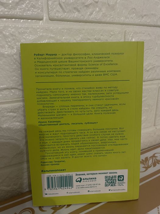 Метод Кайдзен