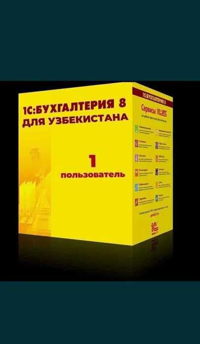 1С 8.3 (Бухгалтерия,УТ,УК,Розница,ERP) Установка, обучение, настройка.