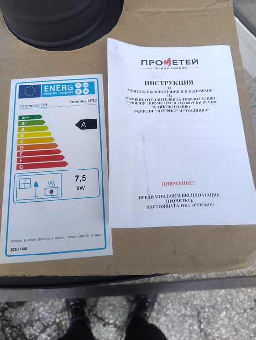 PROMETEY Камина Метален Плот MB2