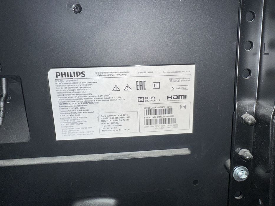 PlayStation 5 + 4K телевизор Philips 140см диагональ