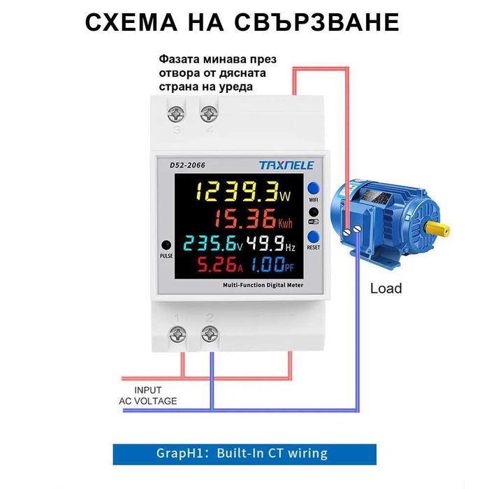 Wi-Fi контролен електромер за DIN шина 100A, TUYA