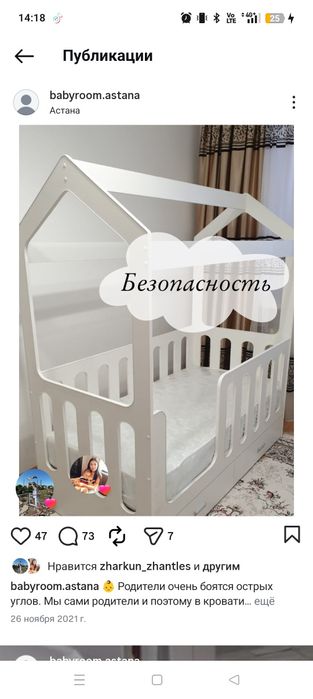 Детская кровать 90/160