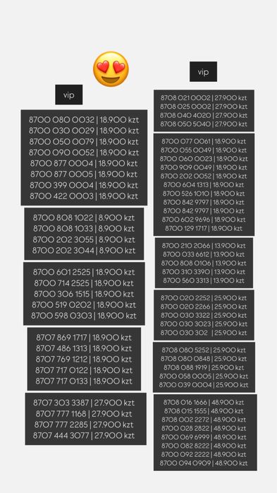 VIP Номера | работаем 24/7