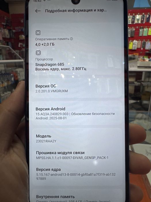 Redmi Note 12 128гб