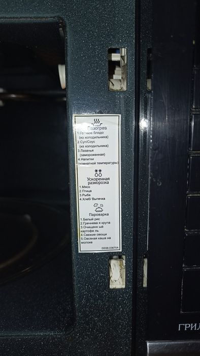 Продам микроволновую печь