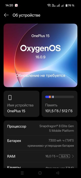 OnePlus 15 16/512 OxygenOS