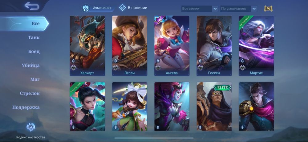 Аккаунт Мобайл Легендс