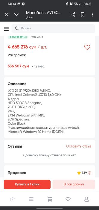 Моноблок сатилади срочно