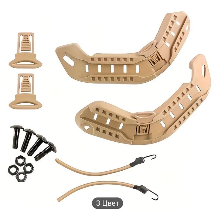 Продам набор для тактического шлема