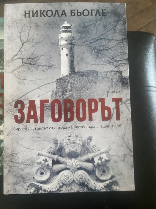 Колекция книги като нови