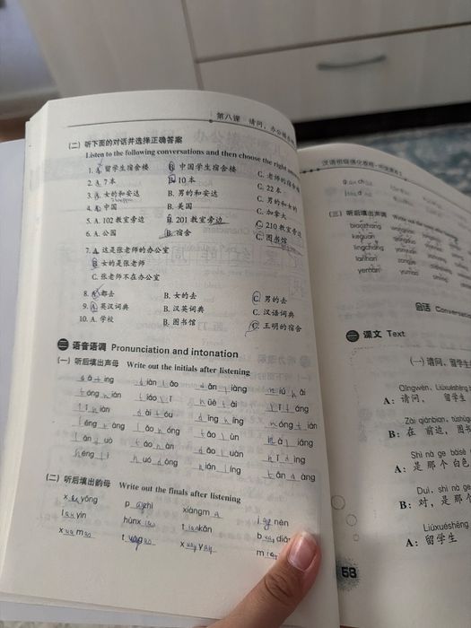 Учебник китайского, intensive elementary chinese course