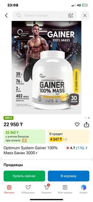 Gainer добавка для массы
