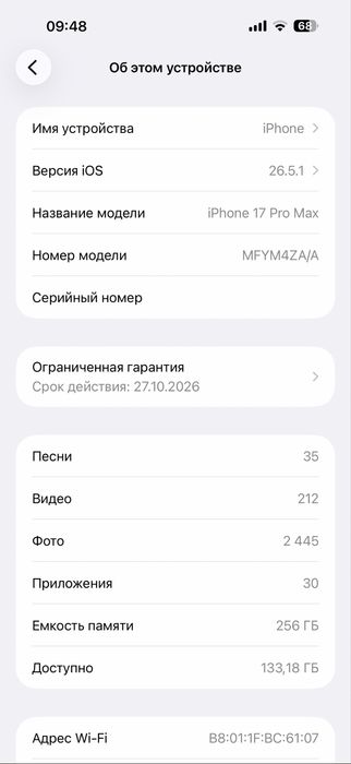 iPhone 17 Pro Max