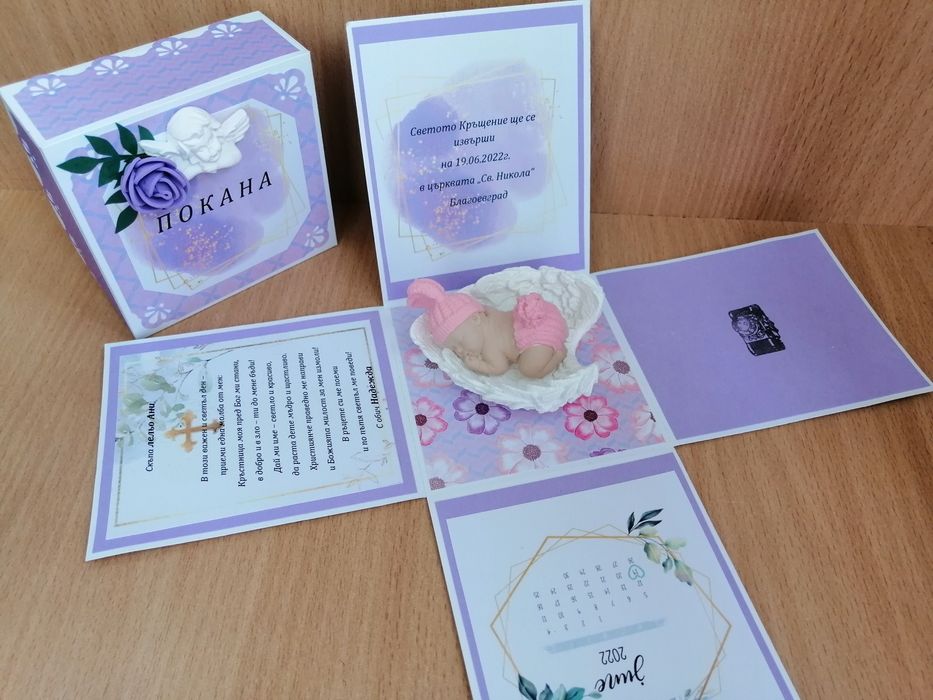 Кутийка-картичка/покана - 35лв