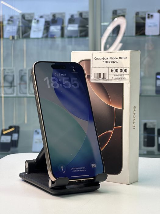Iphone 16 Pro, Айфон 16 Про, Рассрочка, Апорт Маркет
