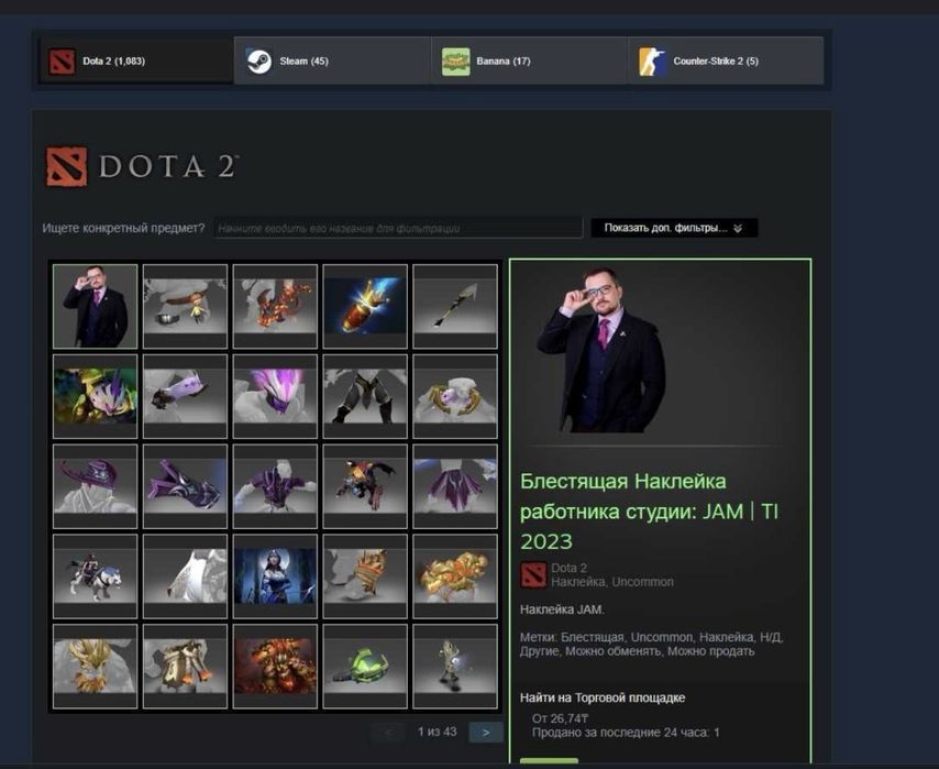 Аккаунт дота 2 Герой 4