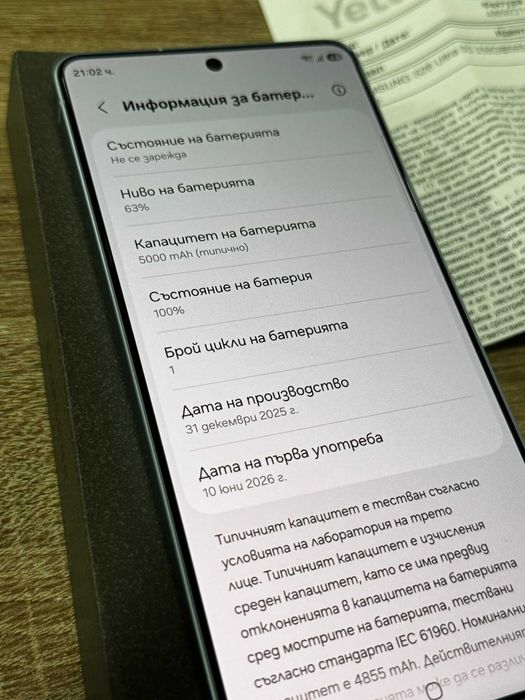 Samsung S26 Ultra