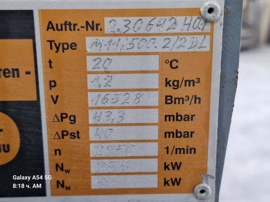 Вентилатор за аспирация