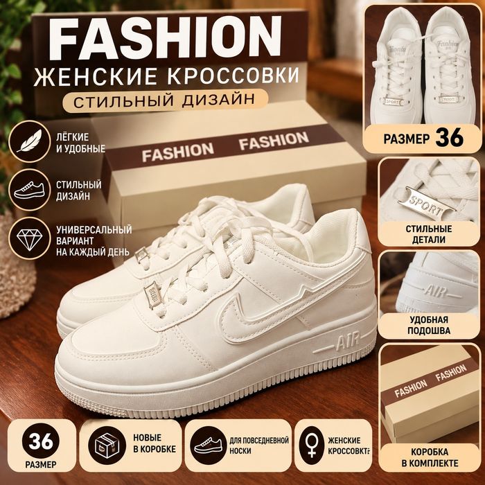 Женские белые кроссовки Fashion, размер 36