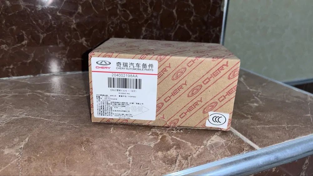 Колодки задние Tiggo 8Pro
