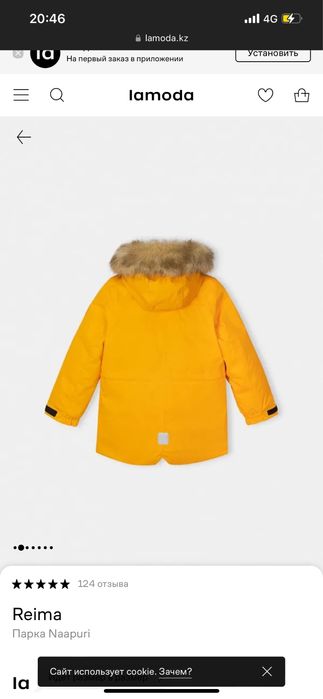 Reima парка новая