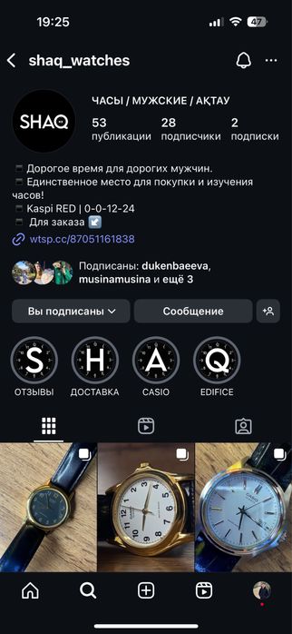 Часы от Casio нержайвейка