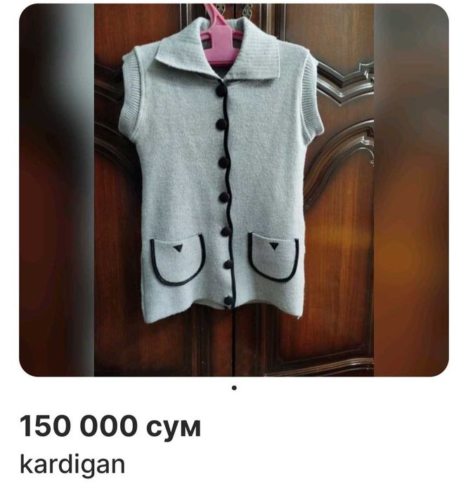 Kardigan  bezrukavka