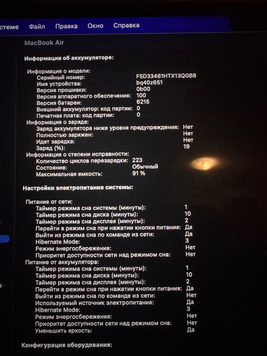 MacBook Air 2022 M2