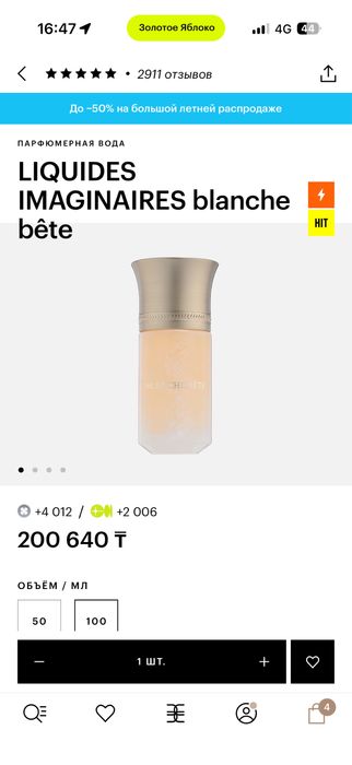 Продается парфюм