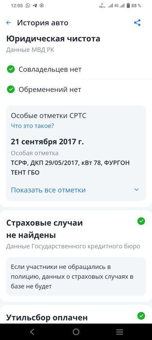 Продаю Газель тентованую