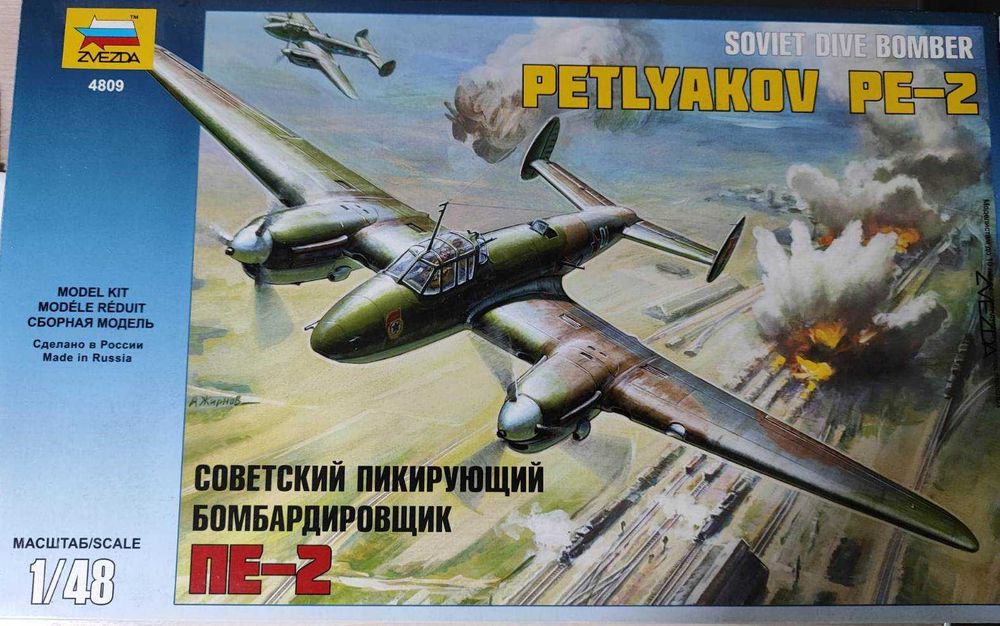 Продам  сборную модель советского пикирующего бомбардировщика  Пе-2