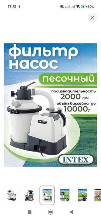 Продам песочный фильтр-насос