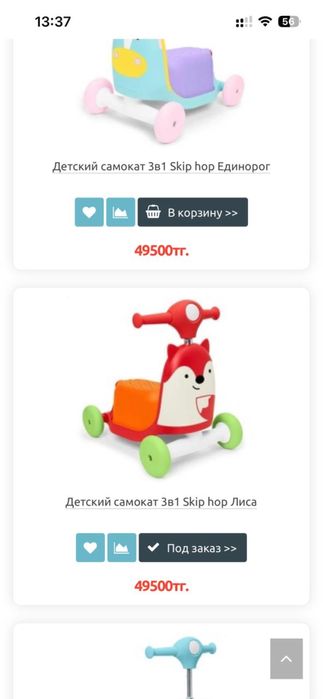 Продается детский самокат