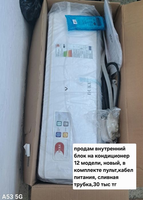 Внутренней блок на кондиционер 12 модели