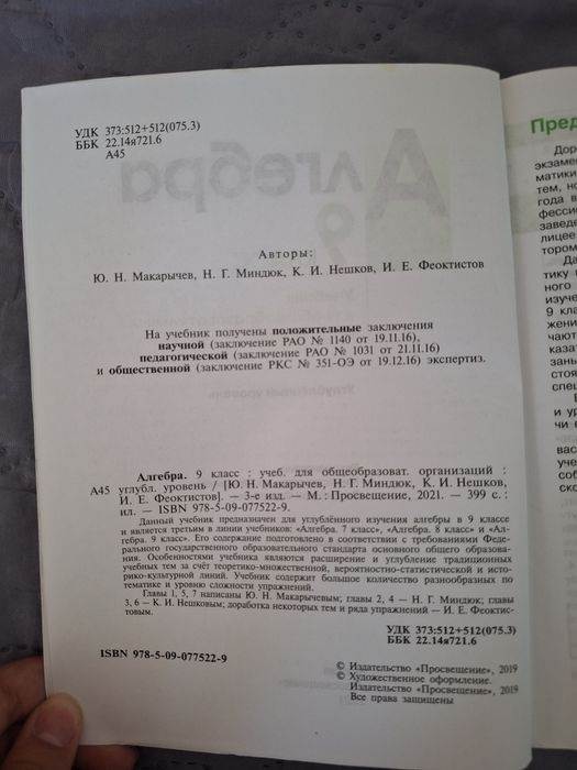 Учебники по алгебре и геометрии