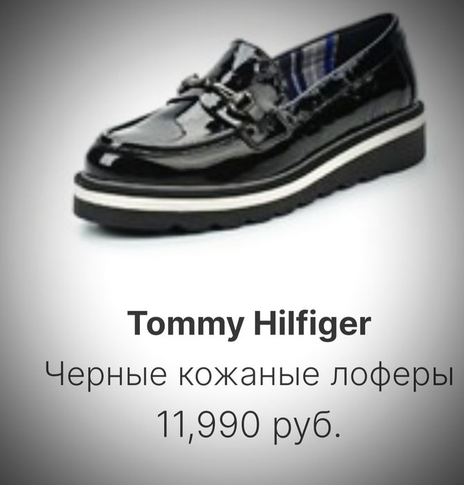 Стильные  лоферы