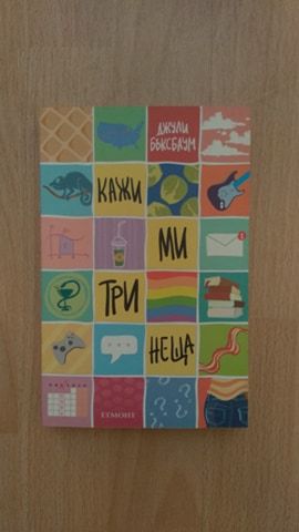 Книги на половин цена - фетъзи, фантастика, романтични романи