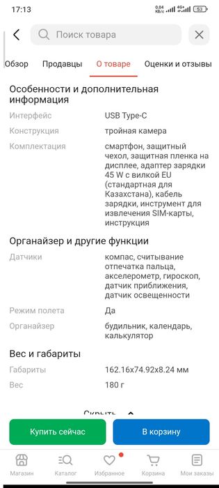 Redmi Note 14 pro 8/256