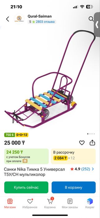 Детские санки тьььддждллтттиитт