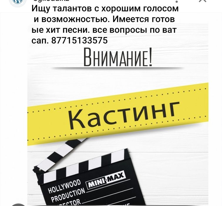 Хит олендер талант ккерек