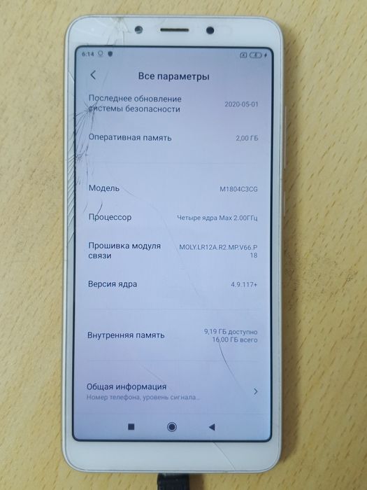 Xiaomi Redmi 6A / 16 GB