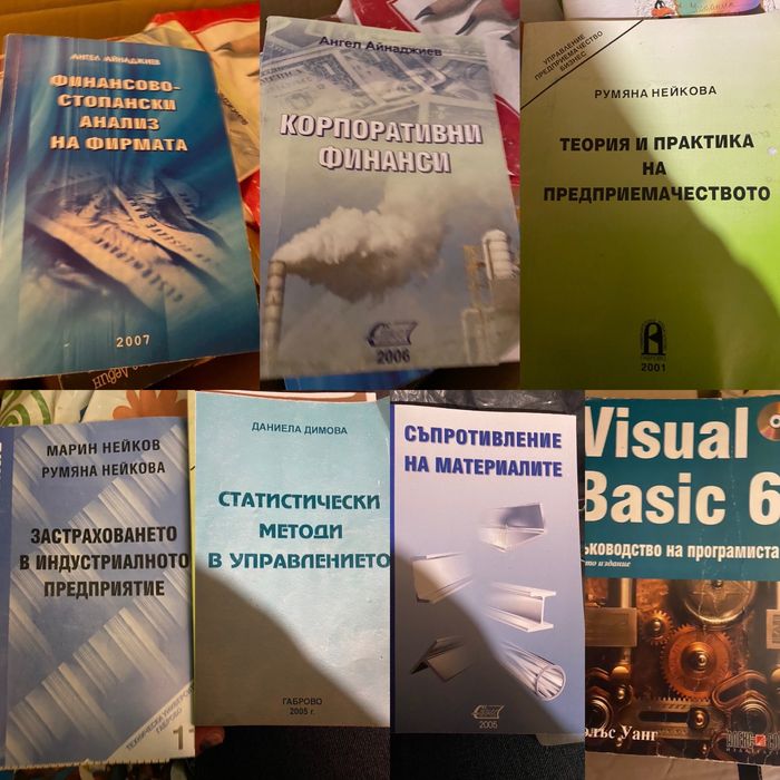 Тестове и учебници