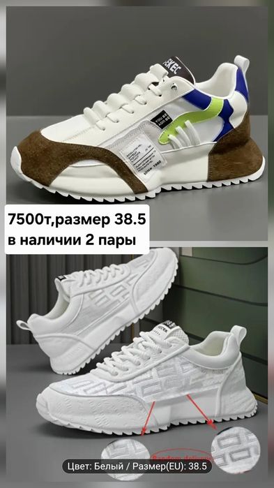 Летние кроссовки мужские